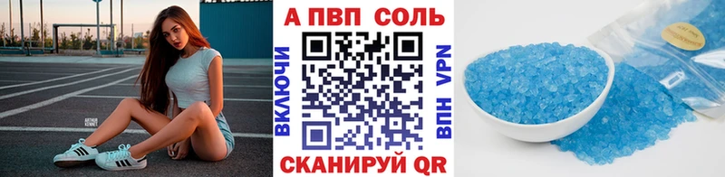 Купить  Красновишерск  Alpha-PVP мука 