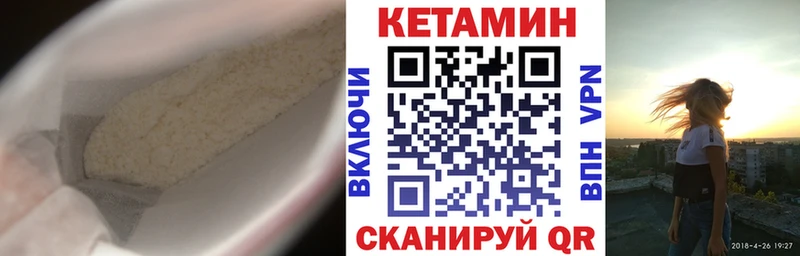 Кетамин VHQ Купить где Красновишерск